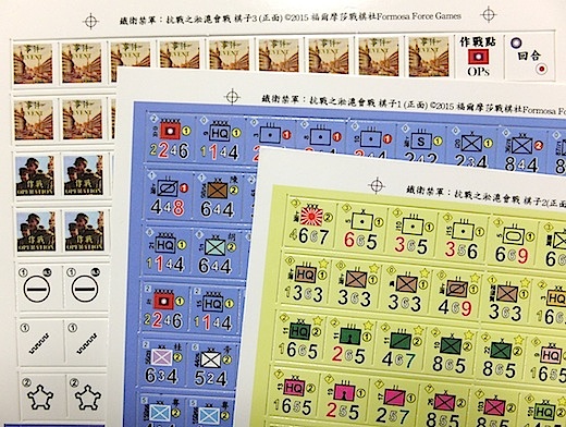 23台湾ウォーゲーム8s.jpg