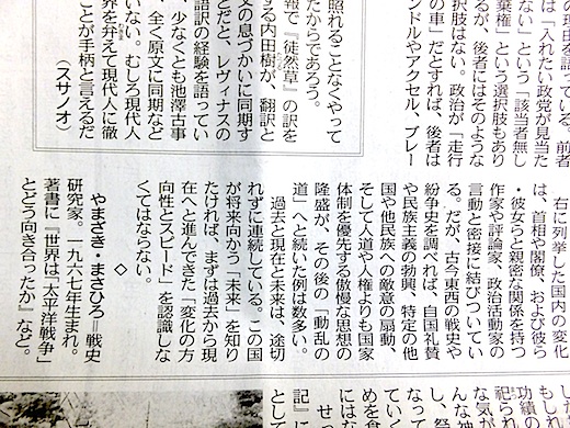東京新聞20141219ds.jpg